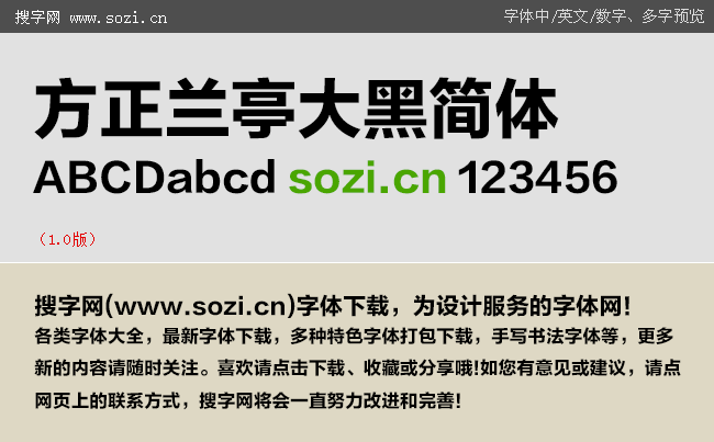 方正蘭亭大黑簡(jiǎn)體-大預(yù)覽.gif