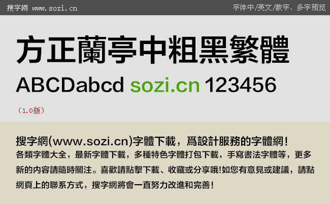 方正蘭亭中粗黑繁體-大預(yù)覽.gif