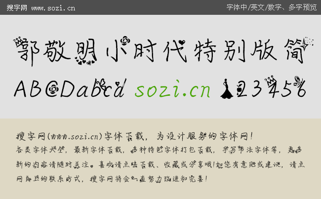 郭敬明小時(shí)代特別版簡(jiǎn)-大預(yù)覽.gif