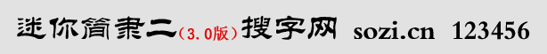 㺆(jin)`w