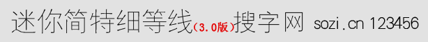 迷你簡特細(xì)等線體