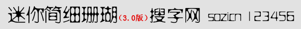 迷你簡細珊瑚體