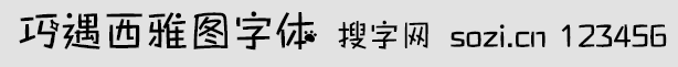 巧遇西雅圖字體