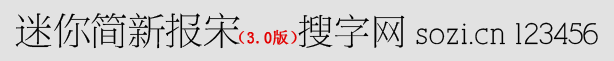 迷你簡新報宋
