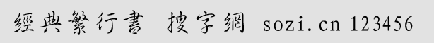 (jng)䷱Е
