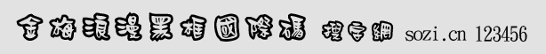 金梅浪漫黑框國際碼