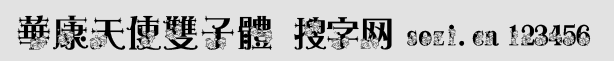 AʹpwDFTianShiShu
