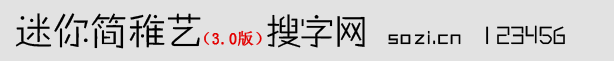 迷你簡(jiǎn)稚藝體