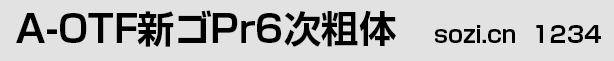 ϵ½Pr6δwA-OTF Shi
