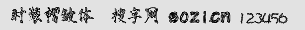 時(shí)裝褶皺體