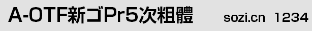 ϵ½Pr5δwA-OTF Shi