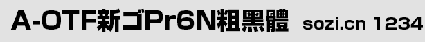 ϵ½ǺwA-OTF Shin