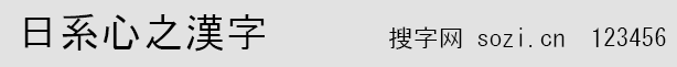 ϵ֮wHeart Font by 