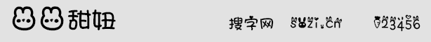 兔兔甜妞字體中英文版合集