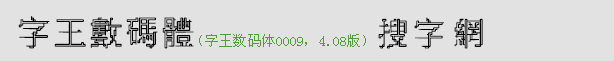 (sh)a0009
