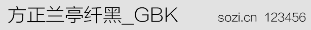 方正蘭亭纖黑-GBK