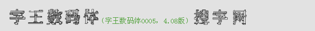 (sh)a0005