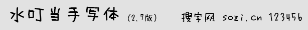 ձˮ(dng)waquafont
