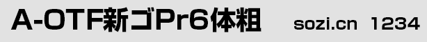 ϵ½Pr6wA-OTF Shin 