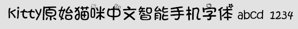 kitty原始貓咪中文智能手機字