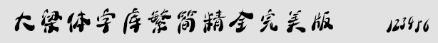 w֎췱ȫ