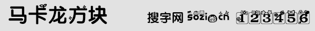 馬卡龍方塊字體
