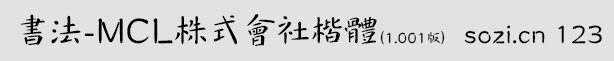 -MCLʽ翬