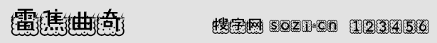 雷焦曲奇字體