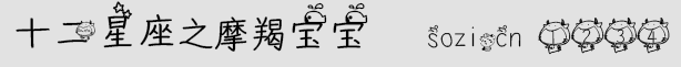 ʮ֮ĦɌ