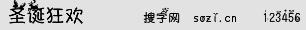 圣誕狂歡字體