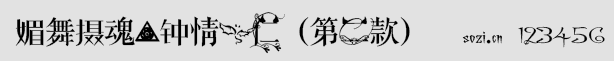 媚舞攝魂@鐘情一仁(第二款)