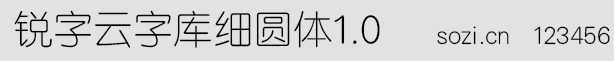 銳字云字庫細(xì)圓體1.0