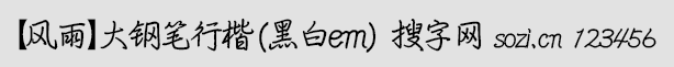 L(fng)꡿䓹Pп