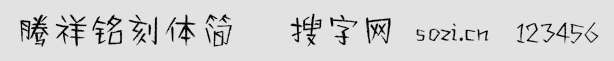 v㑿w