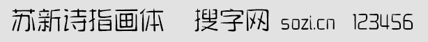 蘇新詩指畫體