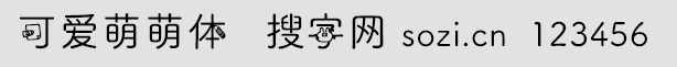 可愛萌萌體