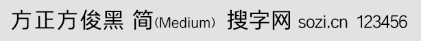 方正方俊黑-簡Medium