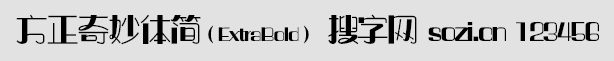 方正奇妙體簡ExtraBold