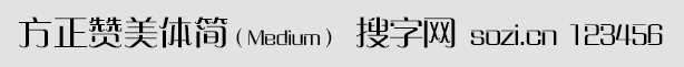 方正贊美體簡Medium