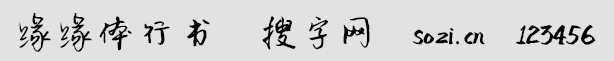 wЕ(sh)