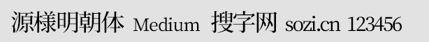 源様明朝Medium