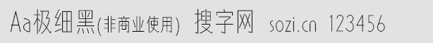Aa極細(xì)黑(非商業(yè)使用)
