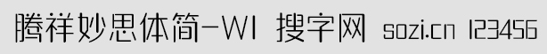 騰祥妙思體簡