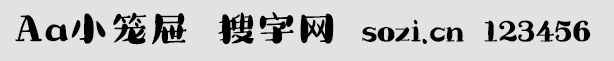 Aa小籠屜