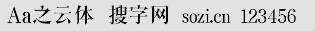 Aa之云體