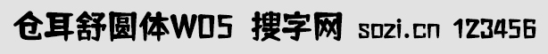 倉(cāng)耳舒圓體W05