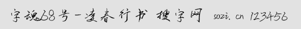 ֻ68̖-贺Е