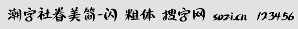 (jin)-W w