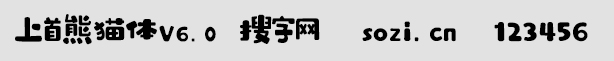 ؈wV6.0