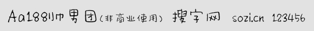 Aa188帥男團(tuán)